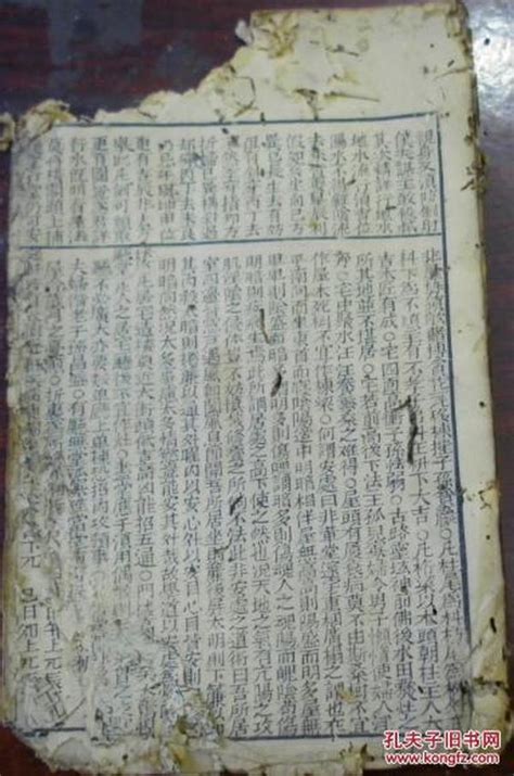 象吉通書